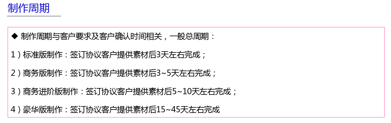紅瓜子文化傳媒業務周期