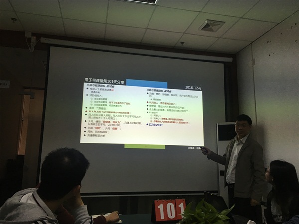 瓜瓜早課堂101天-做20萬字的演講準備 瓜瓜早課堂101天-做20萬字的演講準備