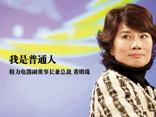 格力的成功，告訴你企業形象宣傳片的重要性