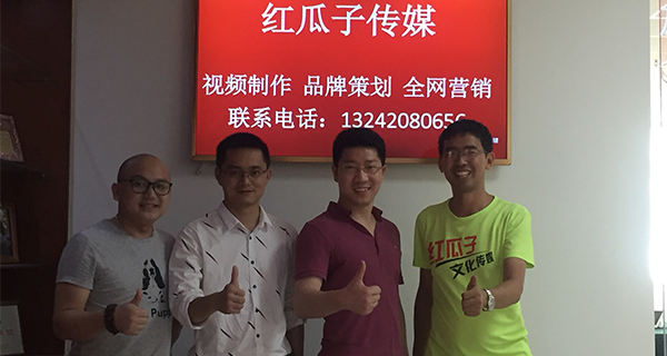 紅瓜子傳媒_紅瓜子客戶見證_企業宣傳片制作_視頻制作專家
